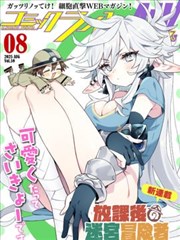 女神酒店 短剧海报